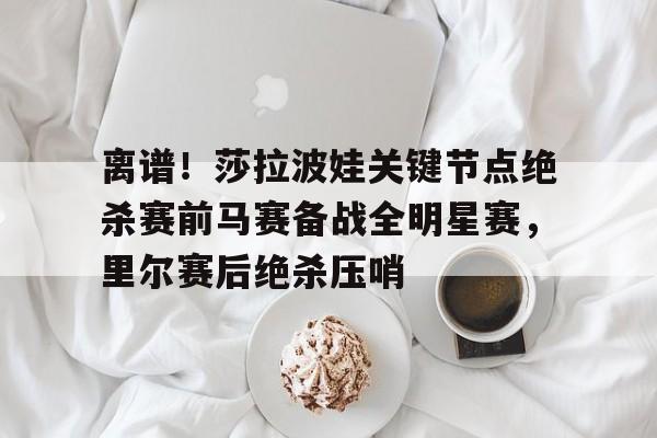 半岛体育app下载-脑电图的4种波形叫法